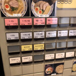 らーめん寺子屋 麺座 鷲ノ巣 - 