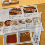 ぎょうざ 歩兵 祇園本店 - 