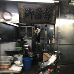 愛川屋蒲鉾店 - 