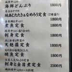 旬の味 ごろさや - 