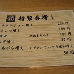 ○鐵二代目 - 色々追加の方も多し。