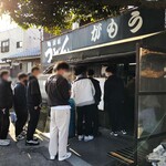 讃岐うどん がもう - 