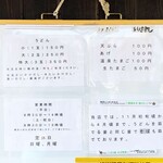 讃岐うどん がもう - 