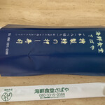 海鮮食堂 さばや - テイクアウトの「特製鯖の押し寿司」¥1000