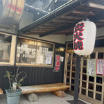 炭火焼うなぎ 東山物産 - 