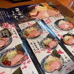 小樽らーめん豆の木 - 