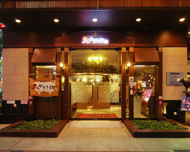 宮崎牛鉄板焼ステーキ 心斎橋みやちく みやざき館