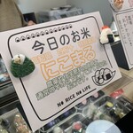松丸米店 - 