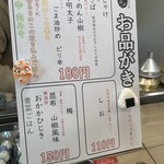 松丸米店 - 
