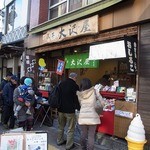 浅草大沢屋 - 
