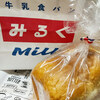 牛乳食パン専門店 みるく  アリオ川口店