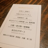 春秋ユラリ 恵比寿 - 