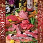 E Go Kurogewagyu Ukanzen Koshitsu Gyuu Issai - 