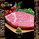 E Go Kurogewagyu Ukanzen Koshitsu Gyuu Issai - 