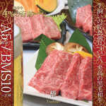 E Go Kurogewagyu Ukanzen Koshitsu Gyuu Issai - 