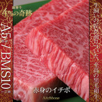 E Go Kurogewagyu Ukanzen Koshitsu Gyuu Issai - 