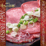 E Go Kurogewagyu Ukanzen Koshitsu Gyuu Issai - 