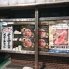 松崎屋食堂 - 店前メニュー