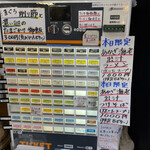 中華そば 半ざわ - 