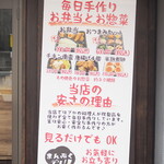 まんぷくデリ! - 