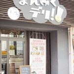 まんぷくデリ! - 