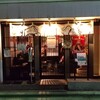 人類みな麺類 東京本店