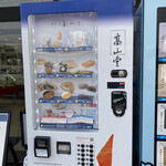 Takayamadou - 和菓子の自動販売機