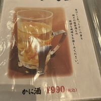 かに道楽 横浜店 - 