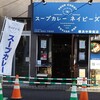 スープカレーネイビーズ 横浜中華街店