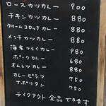 カレーの南海 - 