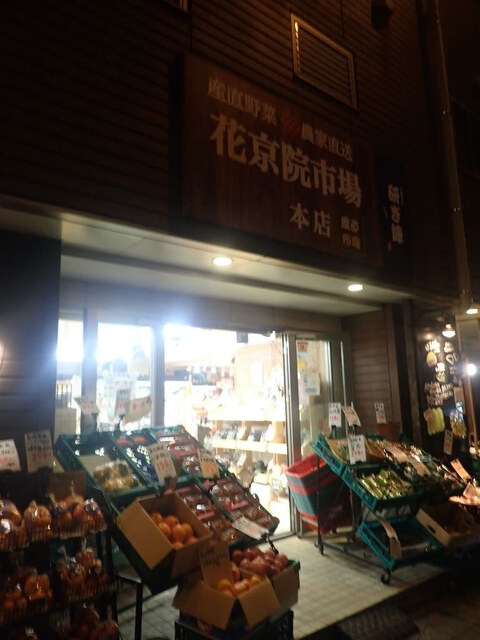 花京院市場 - 仙台（その他）の写真