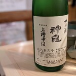 天史朗鮨 - 埼玉県　神亀酒造　純米生酒 上槽中汲
