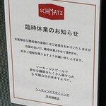 SCHMATZ - (その他)臨時休業のお知らせ