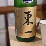 天史朗鮨 - 佐賀県　五町田酒造　東一　純米生酒