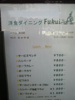 Fukui - ランチメニュー