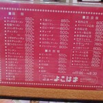 ニューよこはま - 