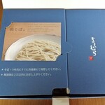嵐山よしむら - 人数分の手打ちそば、蕎麦つゆが冷凍便で届きます。