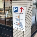 シュール洋菓子店 - 