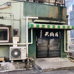 天狗屋食堂 - ♪ぶいしー過ぎて、鼻血が出そうだ…