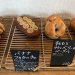 天然こうぼぱん とことこ - バナナのパンには、目が無いんです（≧∇≦）