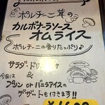 カフェレストラン ホット・ベリー - これ頼みました