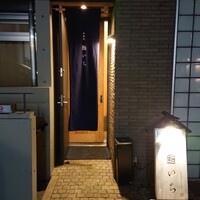 西麻布鮨いち - 