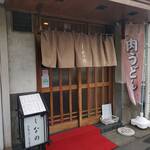 Shinano - 