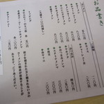 麺屋 ようすけ - 設定金額は、修行先と同額ですね・・。