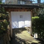 打心蕎庵 - 通り沿いの入口