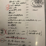 和さび - メニュー