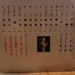 カッパ - もつやき メニュー