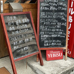 食彩厨房 甚兵衛 - 本日の魚