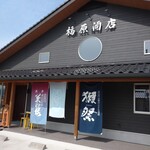福原酒店 - 