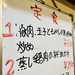 中華料理餃子の屋台 - 